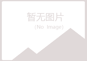 兴和县晓霜化学有限公司